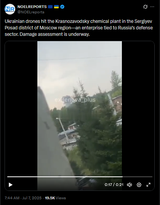 Ukrainian drones hit the Krasnozavodsky chemical plant in the Sergiyev Posad district of Moscow region—an enterprise tied to Russia’s defense 07-07-2025 HD