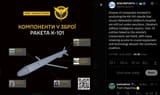 Dozens of companies involved in producing the Kh-101 missile that struck Okhmatdyt children’s hospital are still not under sanctions, 08-07-2025