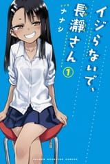 Please_don&#039;t_bully_me,_Nagatoro_Volume_1
