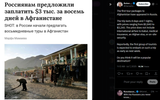 The first tour packages to Afghanistan have appeared in Russia. 07-07-2025 The trip lasts 8 days and 7 nights, with prices ranging from $2,840 to $3,240