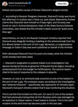 Details and possible causes of Roman Starovoit&#039;s alleged suicide 07-07-2025 Putin dismissed Starovoit from his post only today, could already have been dead P1