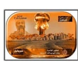 Screenshot 2025-07-08 at 14-53-30 - EE3F72AC1E60924DF25CA4EB3562BD8F_Al_Qaeda_has_Nuclear_Weapons.pdf