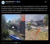 During testing, a Russian Altius-U long-range drone struck a residential building in Kazan. This new UAV is capable of both reconnaissance and precision strikes 08-07-2025