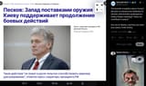The Kremlin complains about Trump’s decision to resume arms deliveries to Ukraine, with Kremlin spokesperson Dmitry Peskov claiming it 08-07-2025