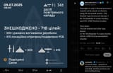 Overnight on July 9, Russia launched a massive aerial attack on Ukraine, using 741 air assault assets—728 Shahed-type drones and decoys, 08-07-2025