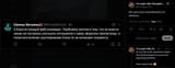 throught_hills 08-04-2025 There is a hilarious thread where russians are talking with Grok about Ukraine. It&#039;s so funny, It is in russian P82