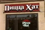 russia soviet pizza hut