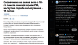 EU ambassadors failed to approve the 18th sanctions package against Russia during a Coreper meeting due to continued obstruction by Slovakia 09-07-2025 European Pravda