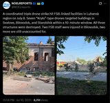 A coordinated triple drone strike hit FSB-linked facilities in Luhansk region on July 8. Seven &#039;Krylo&#039;-type drones targeted buildings 10-07-2025 Svatove, Bilovodsk, Starobilsk
