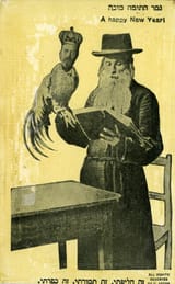 Rosh_Hashanah_postcard_(7974346688)