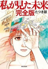 1791864901905790289 Ryo Tatsuki The Future I Saw