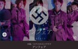 nazi-host-club-bar