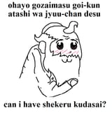 jyuuchan