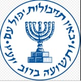 Mossad (2)