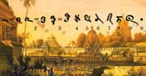 Numerical-Imagination-of-Ancient-India