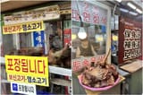 犬肉スープ