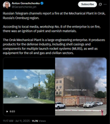 Russian Telegram channels report a fire at the Mechanical Plant in Orsk, Russia&#039;s Orenburg region 11-07-2025 Orsk Mechanical Plant, engineering enterprise