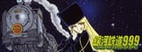 galaxy_express