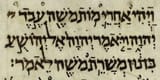 Aleppo-Codex-Portion-language-ce-Hebrew-Bible
