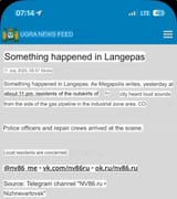 According to UNIAN, citing sources in Ukraine’s HUR, a gas pipeline exploded in Russia’s Khanty-Mansi region on July 10, sparking a major fire 11-07-2025 Chelyabinsk P2