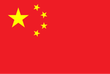 Flag_of_the_People&#039;s_Republic_of_China.svg