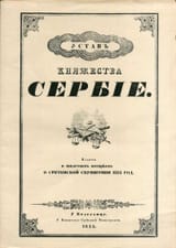 The_Constitution_of_1835