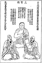 3_sages_of_china