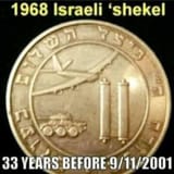 SHEK 911 purim coin