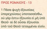 εικόνα_2025-07-13_101809