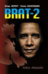 __Brat2
