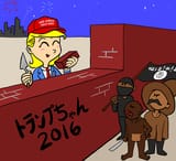 build wall