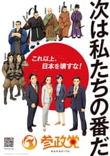 japan-first