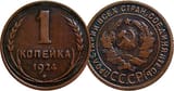 russia_1_kopek_1924
