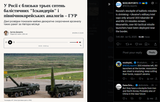 Russia’s stockpile of ballistic missiles is shrinking—Ukraine’s military intel says only around 300 Iskander-M and KN-23 missiles remain 13-07-2025 60 tactical missile launchers, near border