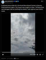 A Shahed drone strike hit a Territorial Recruitment Center in Samara, Dnipropetrovsk region. The impact was caught on video 13-07-2025 Serhiy Lysak HD