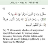 Screenshot_20250714_194357_Al Quran