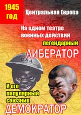 liberator and democrator