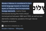 Hewbrew is 70 years old