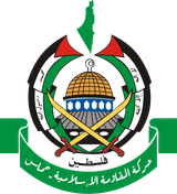 Emblem_of_Hamas.svg