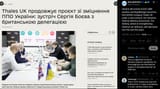 Ukraine will receive 6,000 LMM missiles and RapidRanger launchers from British company Thales UK under a new contract 15-07-2025 UA Defense Ministry announced