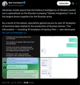 Ukrainian media report that the Defence Intelligence of Ukraine carried out a cyberattack on the Russian company &#039;Gaskar Integration&#039; 15-07-2025