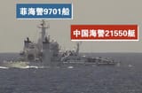 On-site images show that Philippine Coast Guard vessel 9701 makes dangerous maneuvers against China Coast Guard vessels