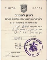רשיון לאופניים=טל גולדין---