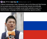 RU JP