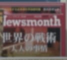 JewsmonthMagazine_ScientificRailgun