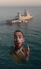 soyboat