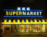 kolmenkoonsupermarket