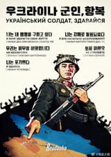 best korea kiev