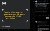 A UAZ-452 van carrying two Russian drone operators was blown up in Tokmak, according to Ukraine’s military intelligence (HUR). 16-07-2025