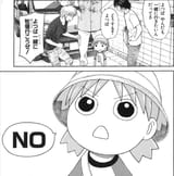 no